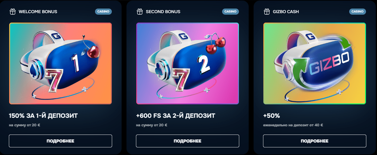 бонусы от gizbo casino